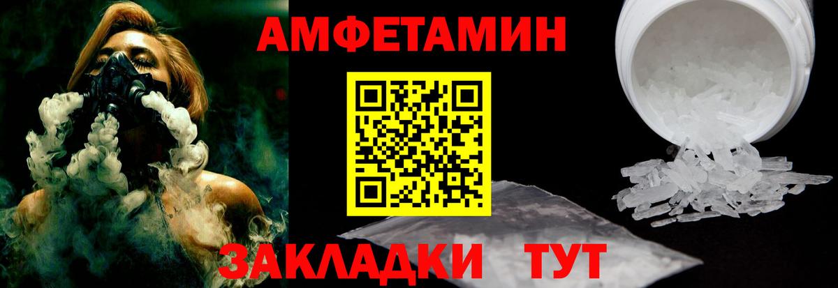 АМФЕТАМИН VHQ  Вход с VPN  Екатеринбург 