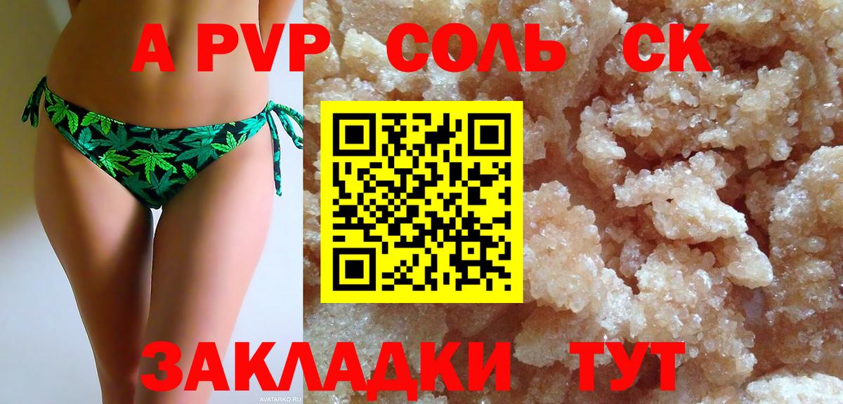 Alpha PVP крисы CK  Alpha-PVP  Екатеринбург  Alpha-PVP мука  Alfa_PVP СК  Вход с VPN 