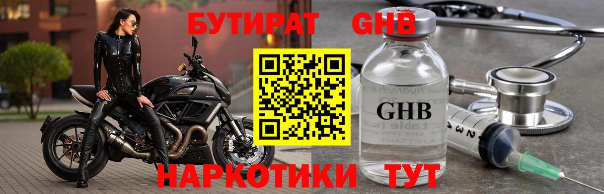 Екатеринбург  Бутират буратино  Вход с VPN 