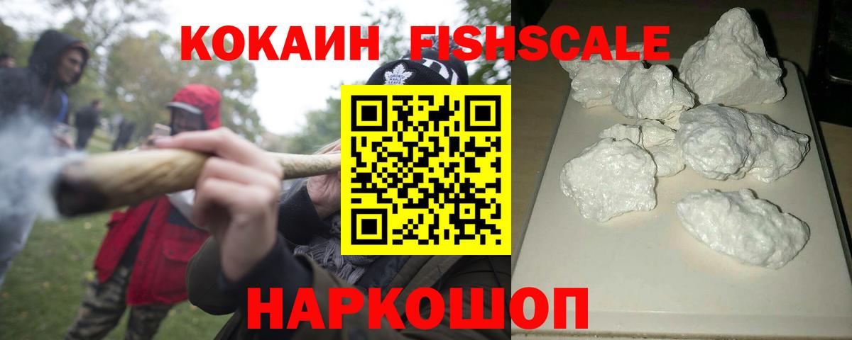 Cocaine 97%  Вход с VPN  цена   КОКАИН VHQ  Екатеринбург 