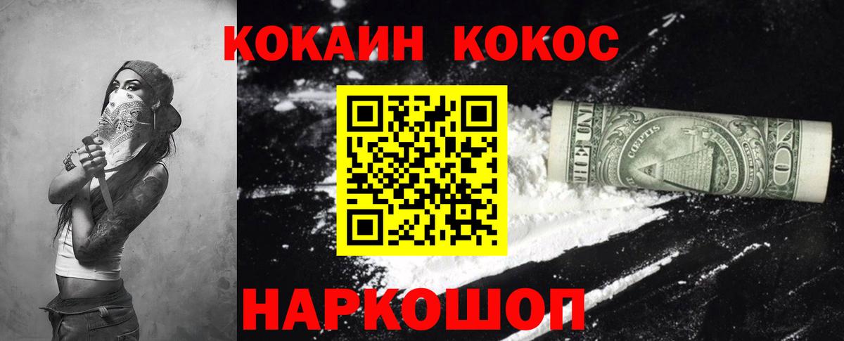 Кокаин 97% Екатеринбург