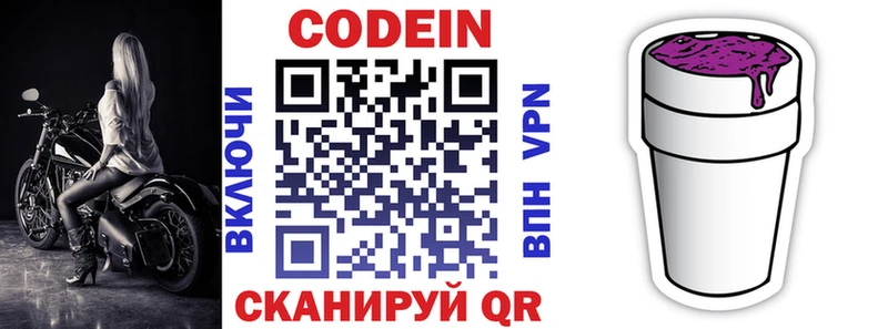 как найти закладки  Екатеринбург  блэк спрут как зайти  Codein напиток Lean (лин) 