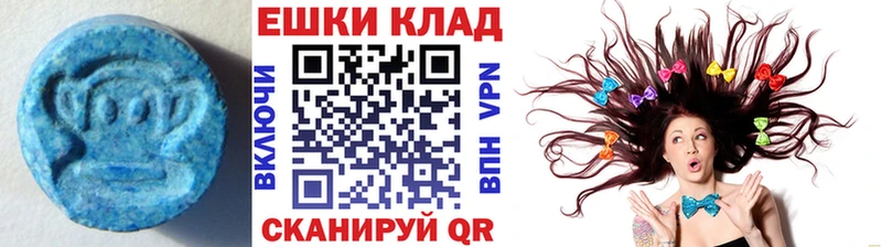 ЭКСТАЗИ MDMA  Екатеринбург 