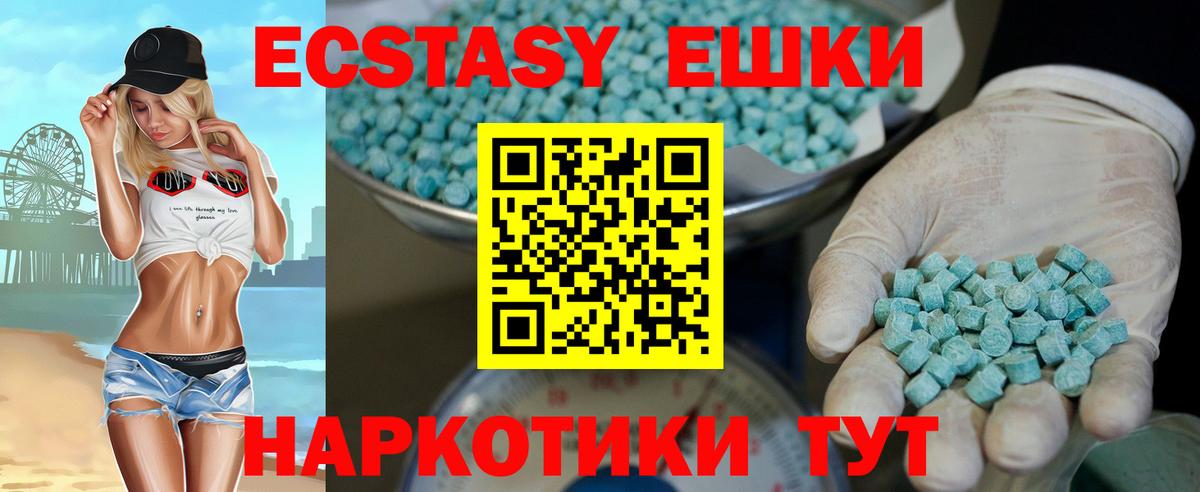 Экстази Cube  как найти закладки  Екатеринбург  Вход с VPN  ЭКСТАЗИ louis Vuitton 