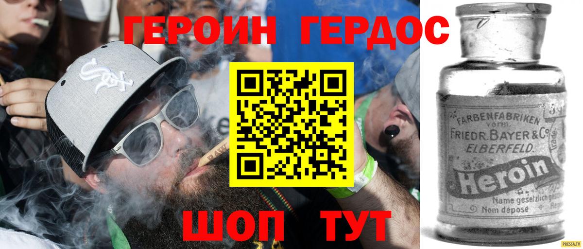 ГЕРОИН герыч  Вход с VPN  Екатеринбург 
