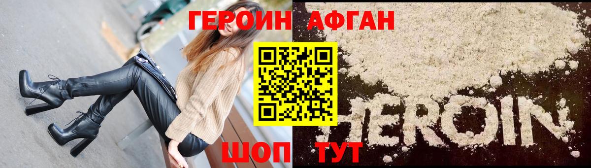 ГЕРОИН герыч Екатеринбург