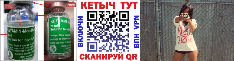 Кетамин VHQ Екатеринбург