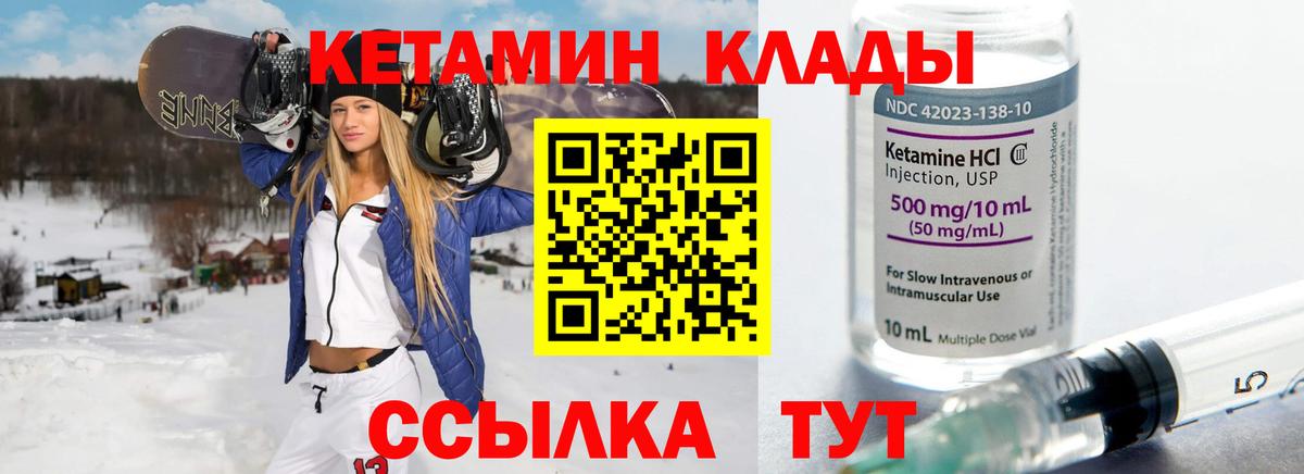 Екатеринбург  Кетамин ketamine  мориарти какой сайт  Вход с VPN  hydra ONION 