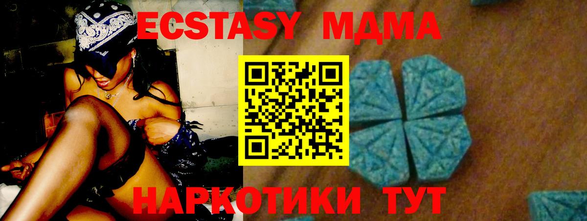 МДМА  Вход с VPN  Екатеринбург  MDMA VHQ 