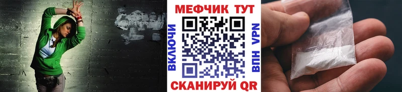 МЕФ кристаллы  нарко площадка формула  Екатеринбург  купить наркотик 