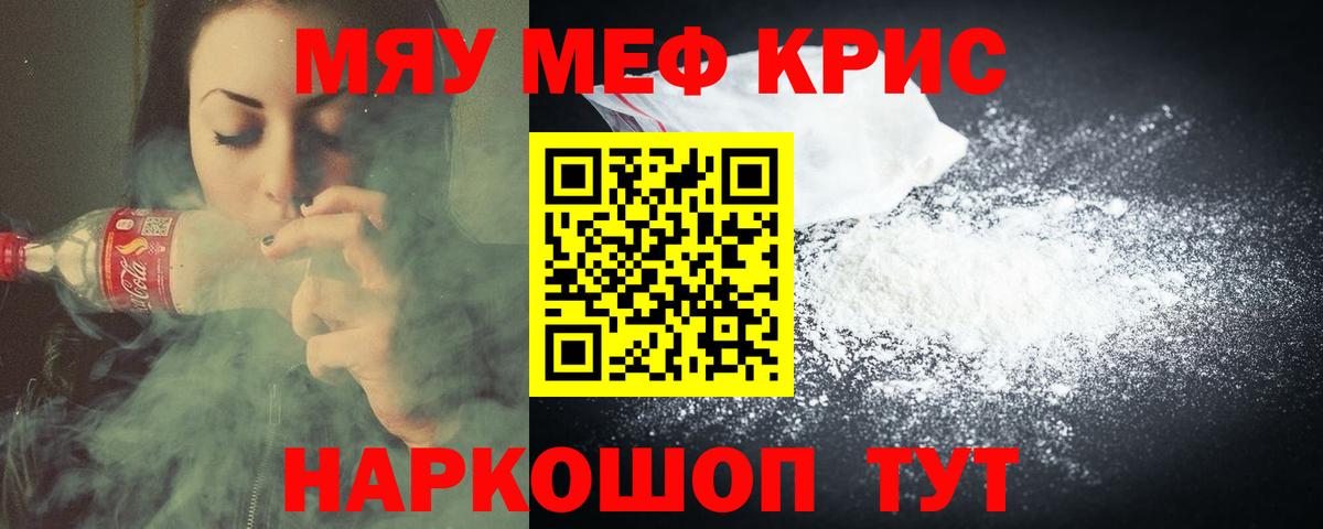 Мефедрон мука Екатеринбург