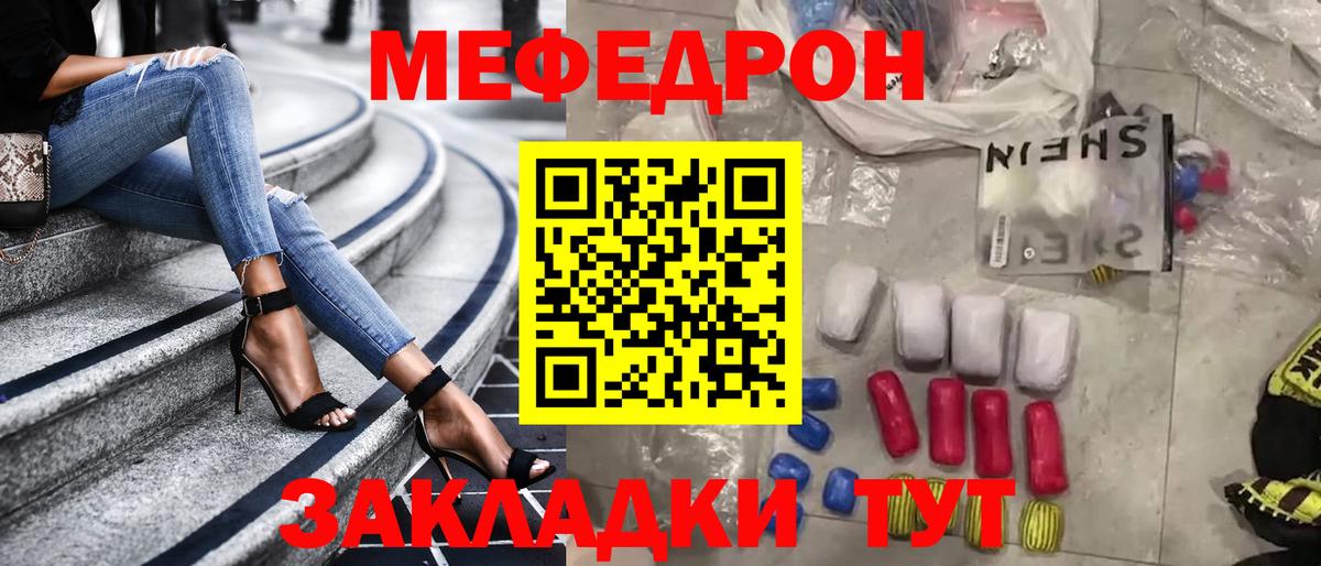 МЯУ-МЯУ  Мефедрон мяу мяу  Вход с VPN  Екатеринбург  МЯУ-МЯУ 4 MMC 
