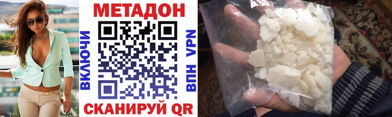 наркотики  Екатеринбург  Метадон VHQ 