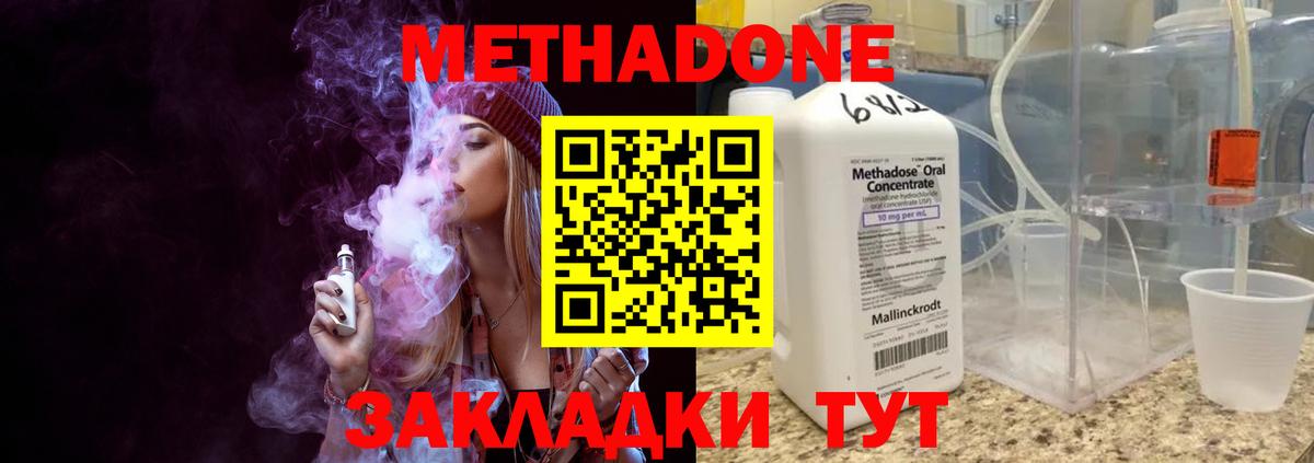 МЕТАДОН VHQ  Вход с VPN  Екатеринбург  МЕТАДОН methadone 