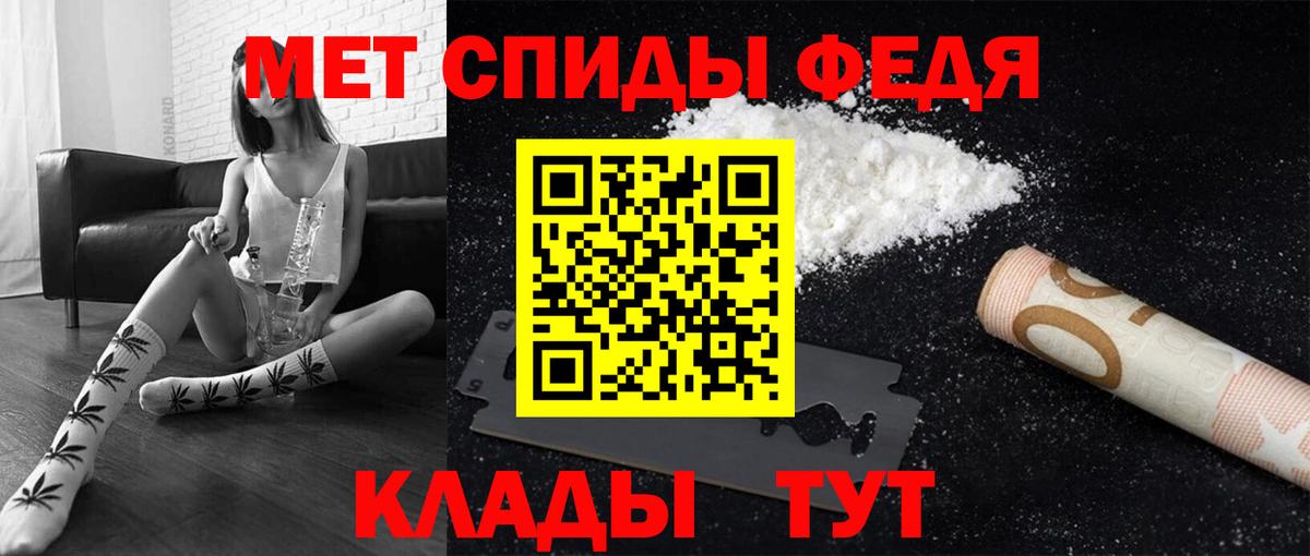 МЕТАМФЕТАМИН мет Екатеринбург