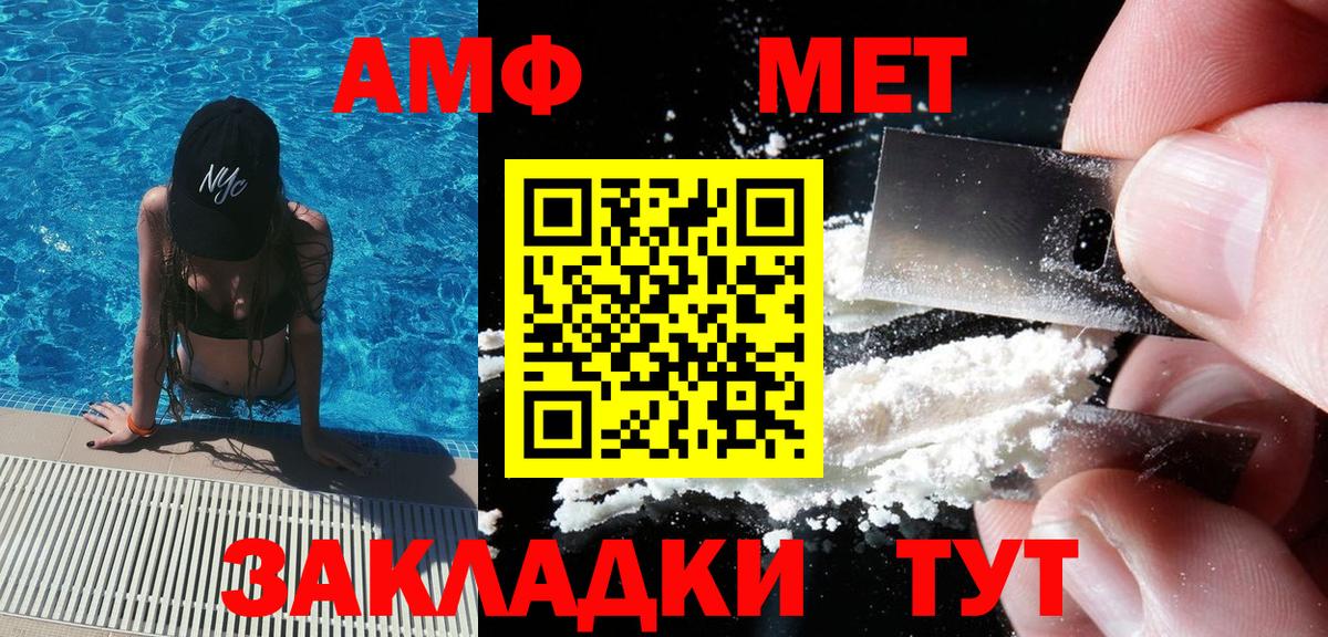 Первитин  Метамфетамин Methamphetamine  Вход с VPN  Екатеринбург  Метамфетамин Methamphetamine 