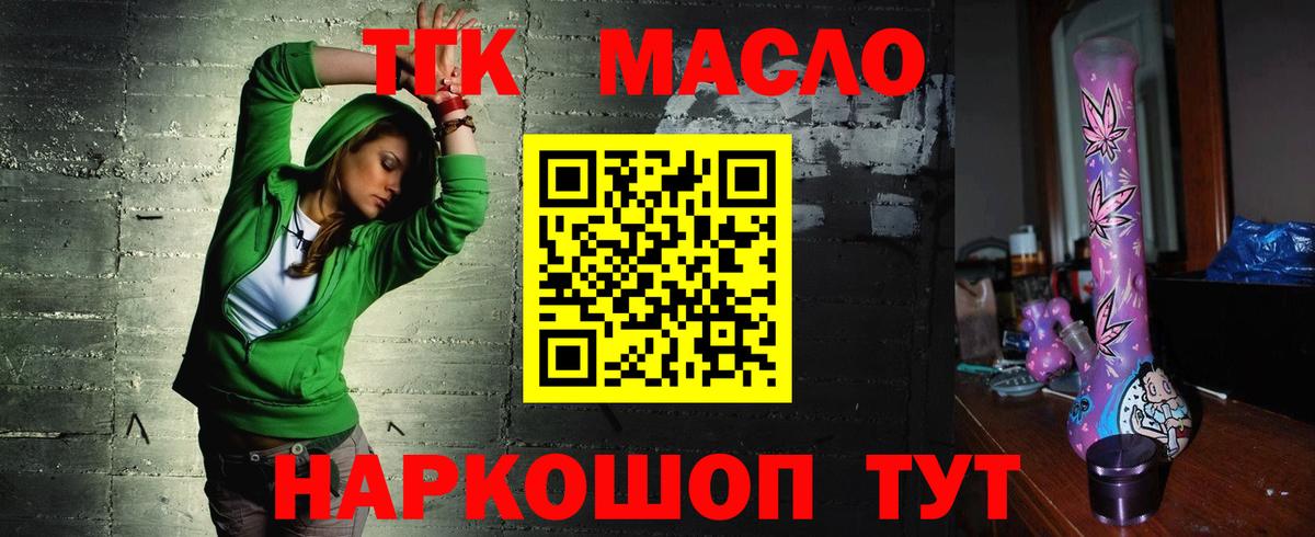 Дистиллят ТГК вейп с тгк Екатеринбург