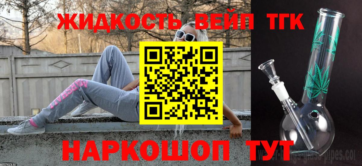 Екатеринбург  ТГК концентрат  Вход с VPN  ТГК вейп 